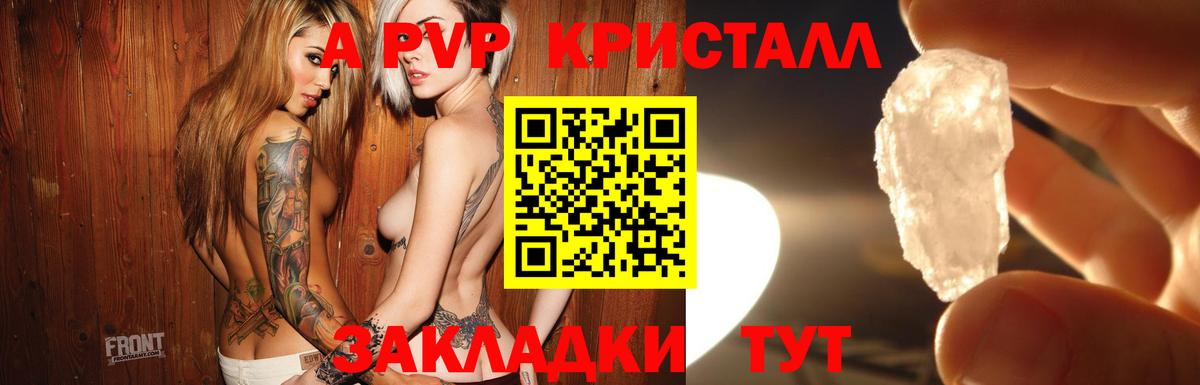 Сланцы  APVP крисы CK  Альфа ПВП  Alfa_PVP СК  что такое наркотик  А ПВП VHQ  Вход с VPN 