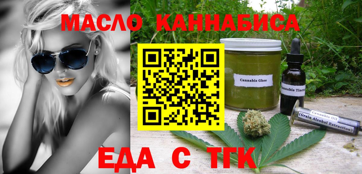 Печенье с ТГК конопля  Вход с VPN  Сланцы 