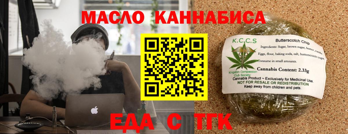 Печенье с ТГК конопля Сланцы