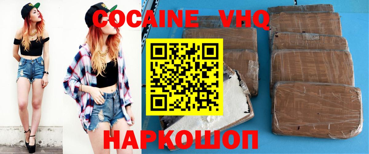 Cocaine Fish Scale  Cocaine Эквадор  Сланцы  Вход с VPN 