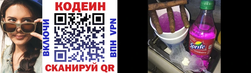 закладка Сланцы Кодеин напиток Lean (лин)