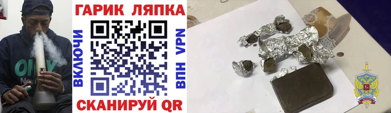 ГАШИШ гарик  Сланцы 