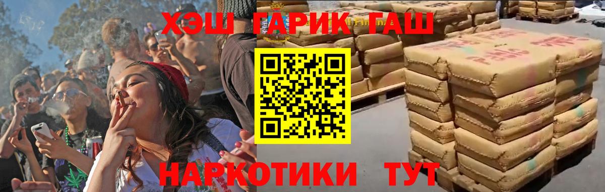 Сланцы  Гашиш убойный  Гашиш  Вход с VPN 