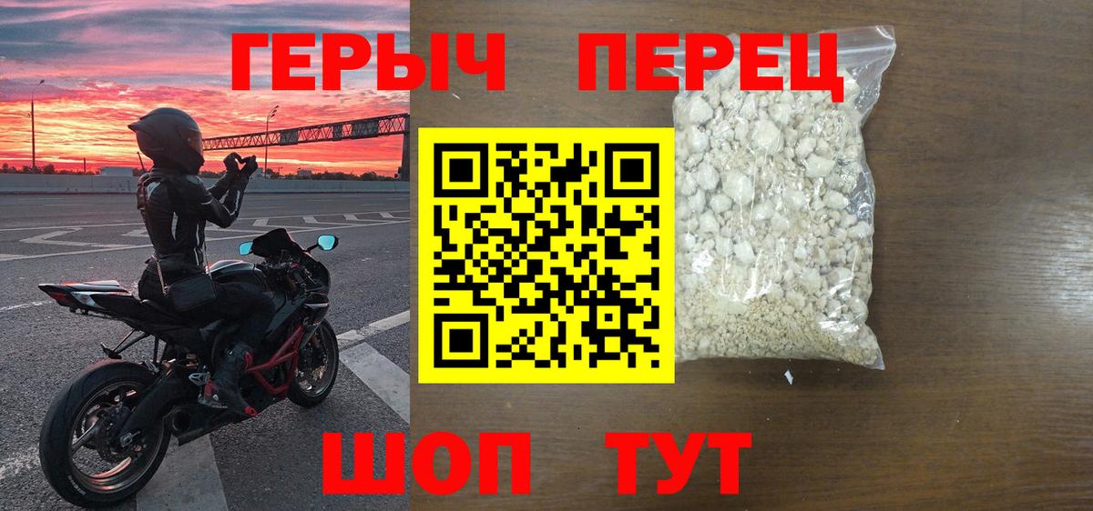 Героин  Вход с VPN  Сланцы  ГЕРОИН гречка 
