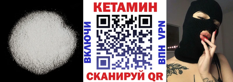 КЕТАМИН ketamine  Сланцы 