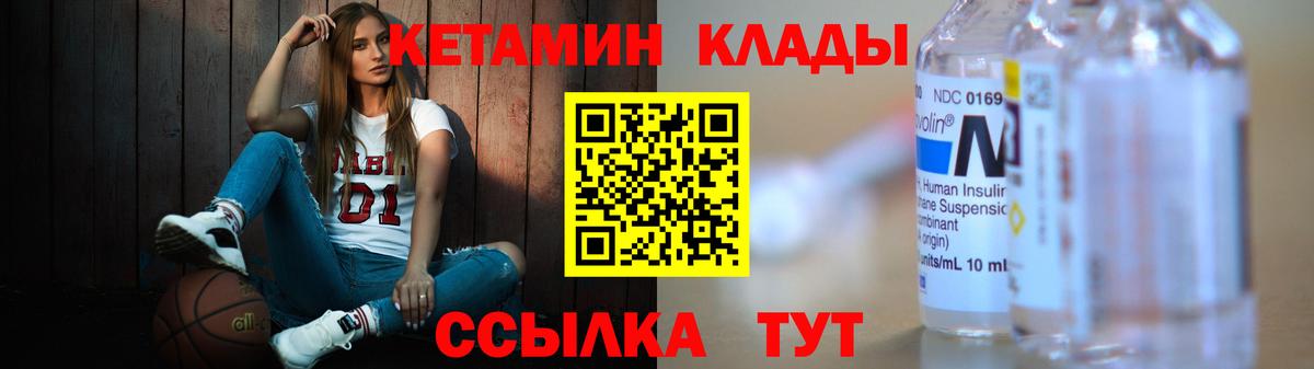 Кетамин VHQ  Кетамин ketamine  Сланцы  Вход с VPN 
