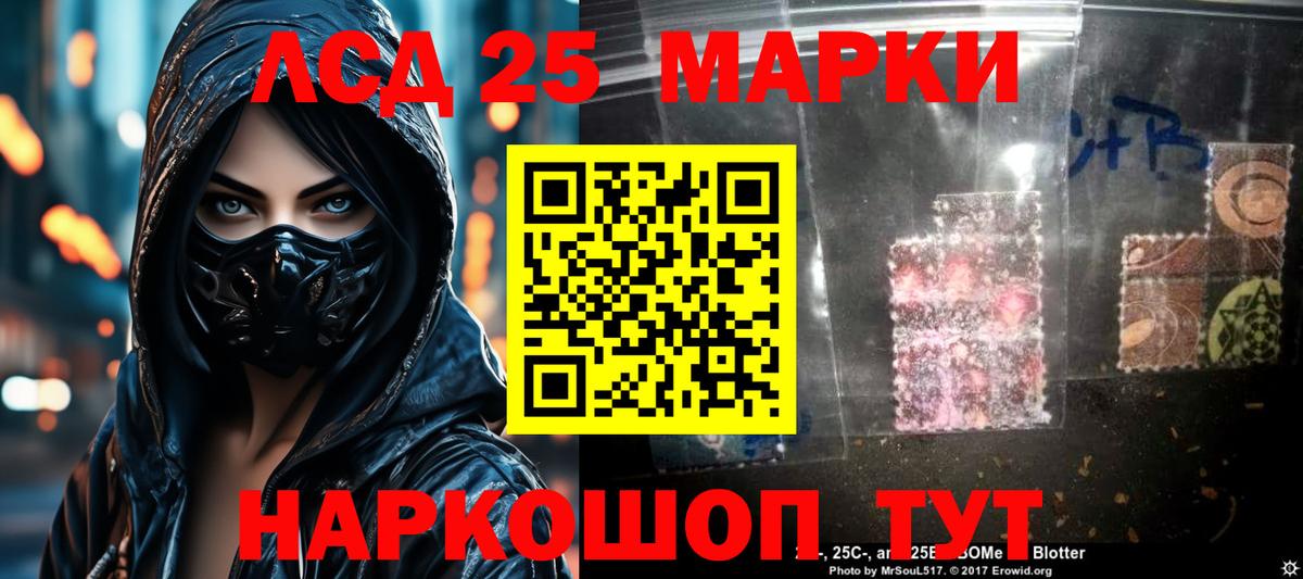 Лсд 25 экстази ecstasy Сланцы