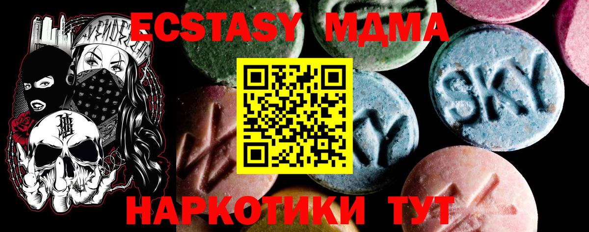 МДМА crystal  МДМА кристаллы  Сланцы  Вход с VPN 