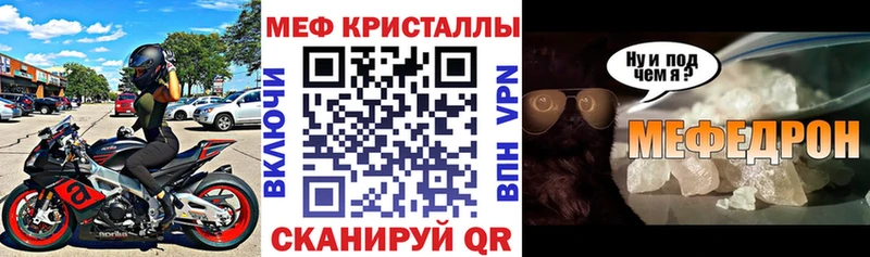 как найти   Сланцы  МЕФ мяу мяу 
