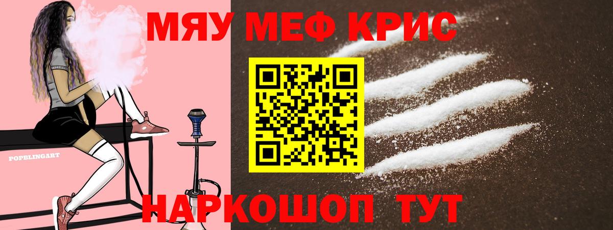 Мефедрон 4 MMC  Мефедрон 4 MMC  Вход с VPN  Сланцы 