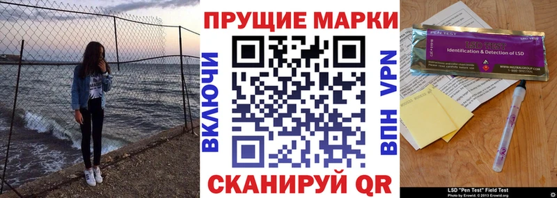 Марки 25I-NBOMe 1500мкг  Сланцы 