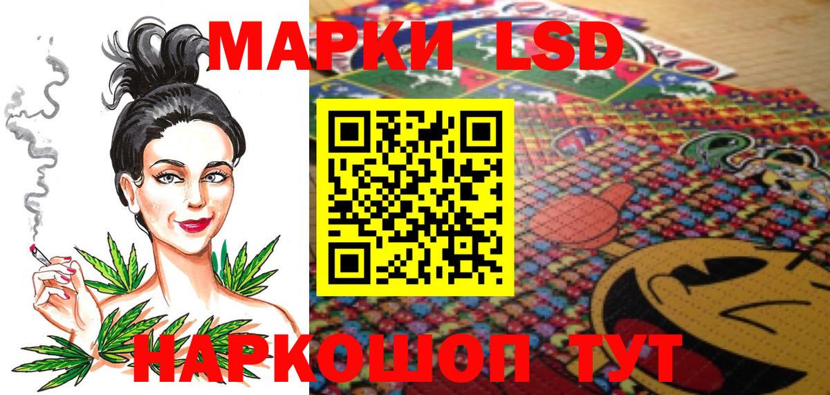 Марки 25I-NBOMe 1,8мг Сланцы