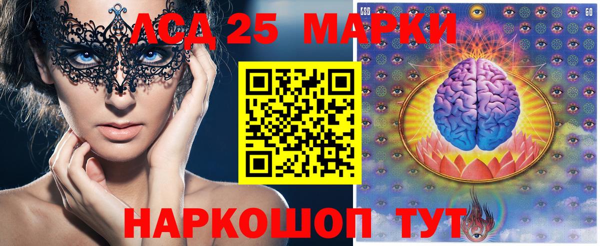 Сланцы  Марки NBOMe  Вход с VPN  Марки 25I-NBOMe 1500мкг 