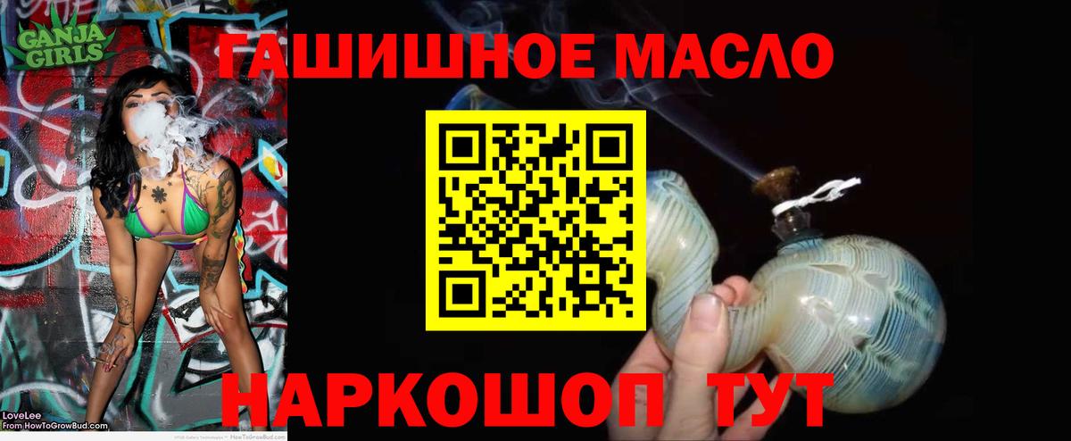 Дистиллят ТГК вейп с тгк Сланцы